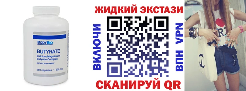 купить  цена  OMG ссылка  Бутират GHB  Судак 