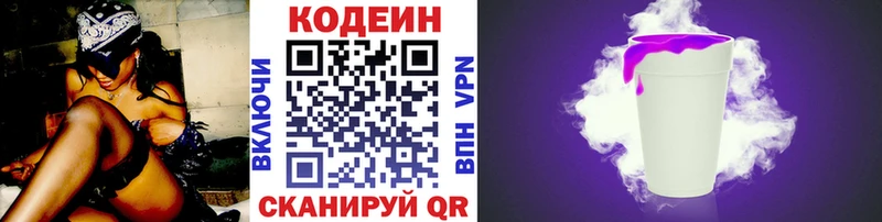 Codein Purple Drank Судак