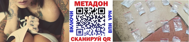 Метадон VHQ  omg ссылки  Судак 